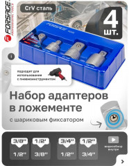 Набор адаптеров - Фото 1