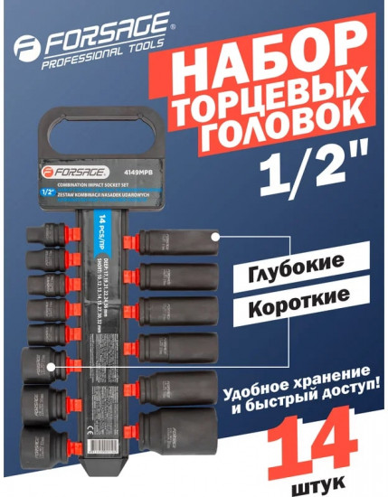 Набор головок ударных