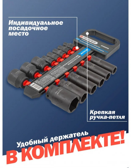 Набор головок ударных