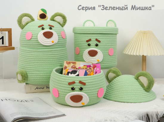 Набор корзин для хранения «Зеленый мишка»