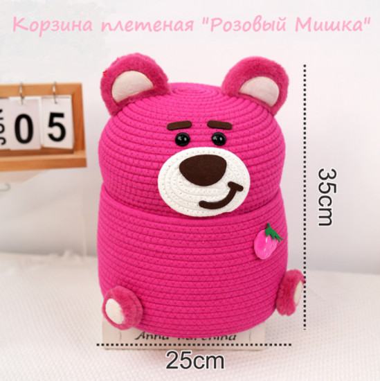 Корзина для хранения «Розовый мишка»