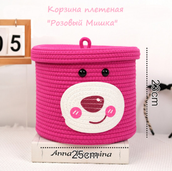 Корзина для хранения «Розовый мишка»