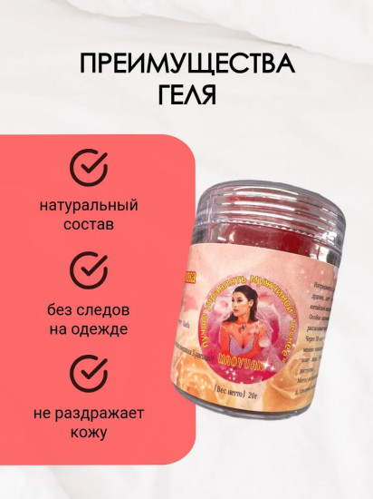 Интим-гель для женщин «Розовая женщина»