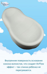 Кокон для новорожденных - Фото 2