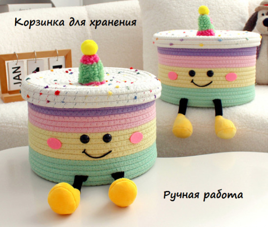 Корзина для хранения «Радужный торт»