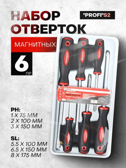 Набор отверток магнитных «Profi»