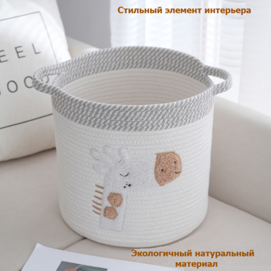 Корзина для хранения «Жираф»