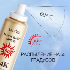 Спрей солнцезащитный SPF 50 - Фото 2
