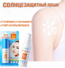 Солнцезащитный спрей-лосьон SPF60+ PA+++ - Фото 2