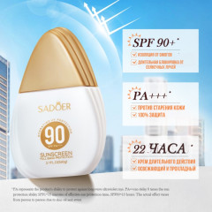 Солнцезащитный крем для лица и тела SPF90+ - Фото 1