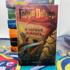 Гарри Поттер и Тайная Комната - Фото 5