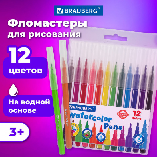 Фломастеры