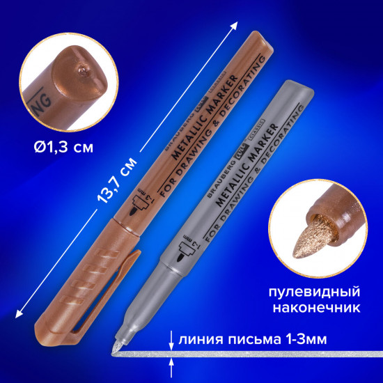 Набор маркеров «Metallic»