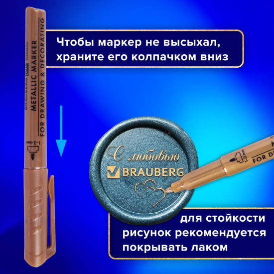 Набор маркеров «Metallic»