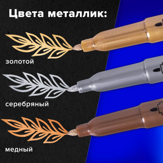 Набор маркеров «Metallic»