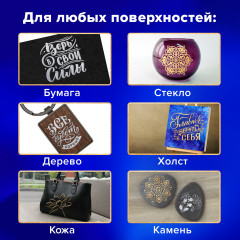 Набор маркеров «Metallic» - Фото 13