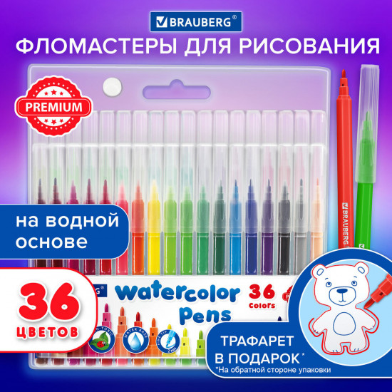 Фломастеры