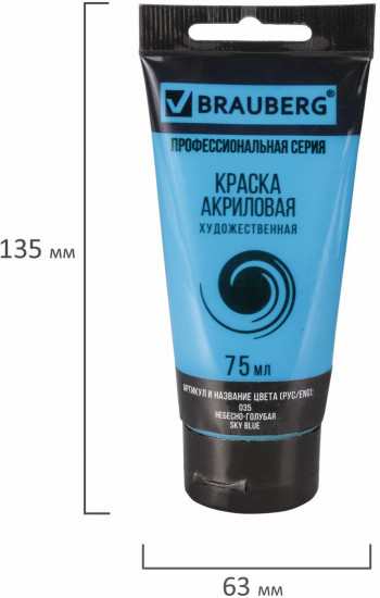 Краска акриловая, 035 небесно-голубой