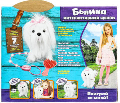 Игрушка интерактивная «Щенок Бьянка» - Фото 9