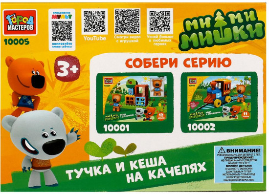 Конструктор «Ми-ми-мишки»