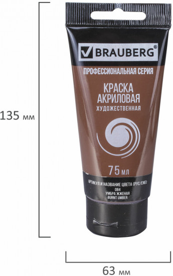 Краска акриловая, 084 умбра жженая