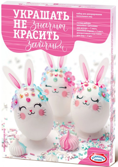 Набор пасхальный «Золотое кружево»