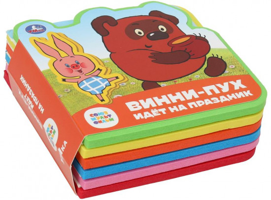 Книга с пазлами «Винни-Пух идёт на праздник»