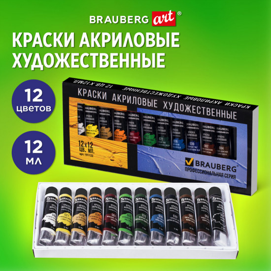 Набор масляных красок