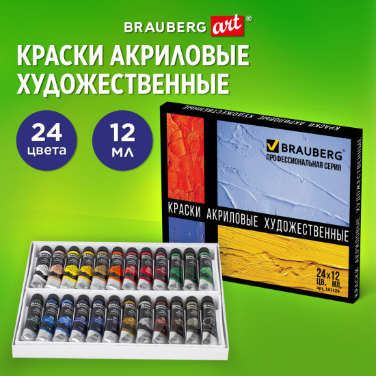 Краски акриловые