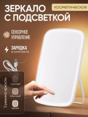 Настольное зеркало с подсветкой - Фото 1