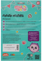 Гелевая мозаика «Малышарики. День рождения» - Фото 4