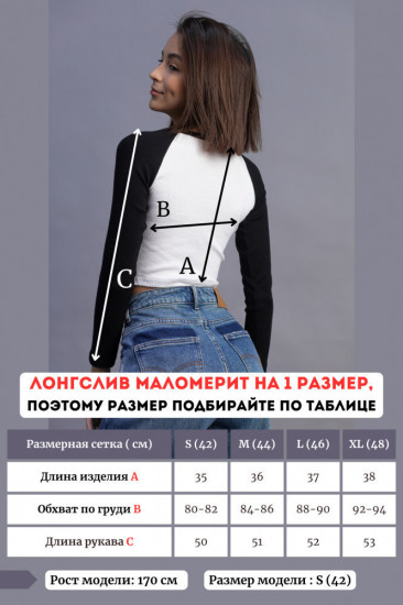 Лонгслив женский
