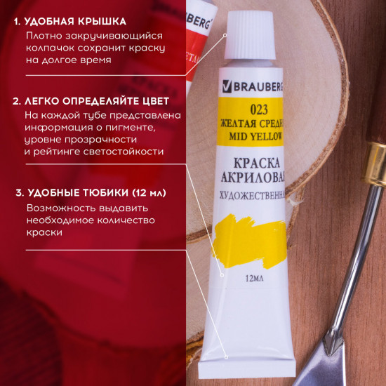 Краски акриловые