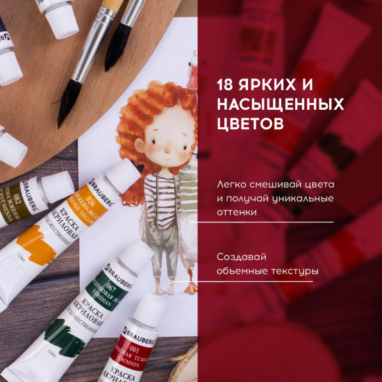 Краски акриловые