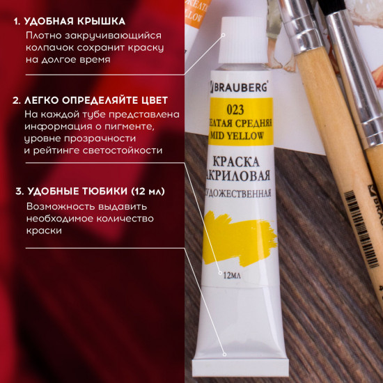 Краски акриловые