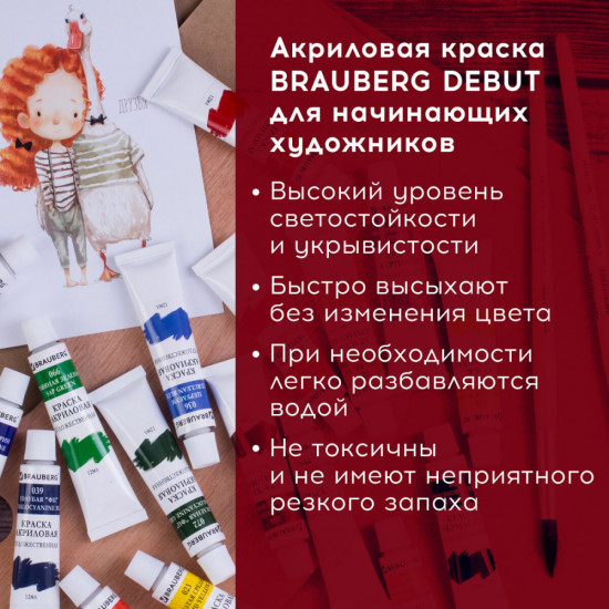 Краски акриловые