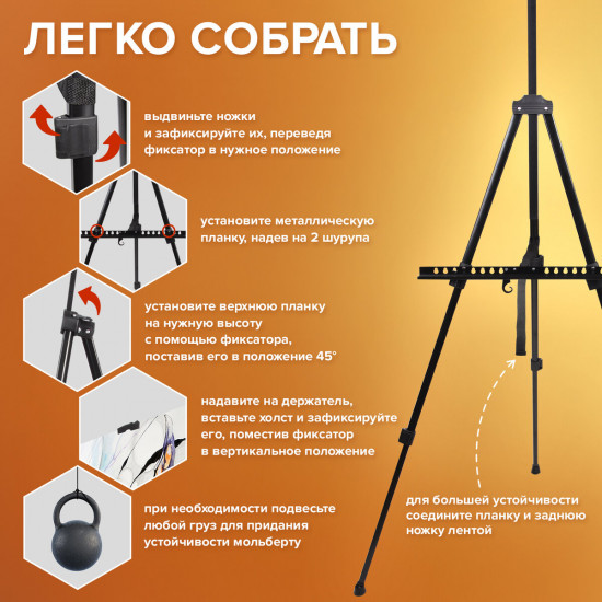 Мольберт алюминиевый
