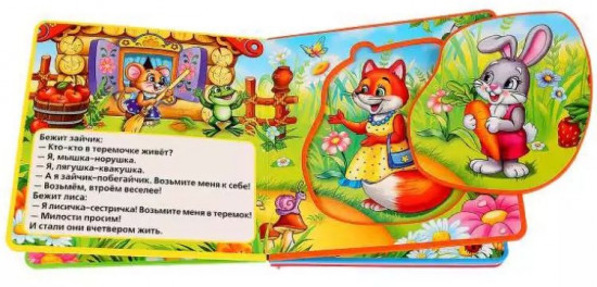 Книга с пазлами «Теремок»