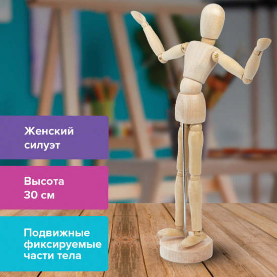 Манекен женский