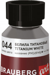 Краска масляная, 044 белила титановые - Фото 4