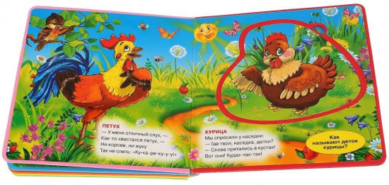 Книга с пазлами «М. Дружинина. Домашние животные»