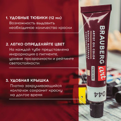 Набор масляных красок - Фото 13