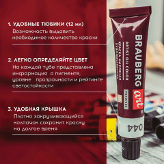 Набор масляных красок - Фото 2