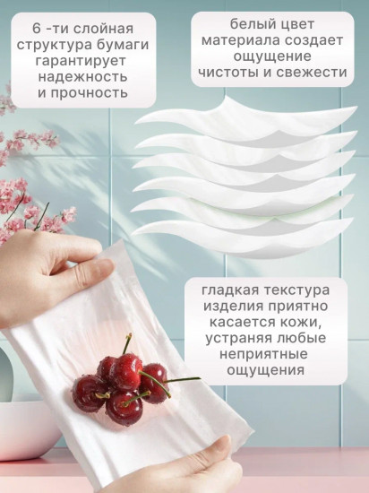 Туалетная бумага