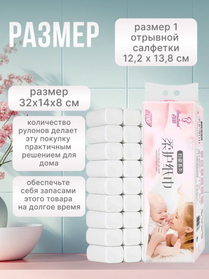 Туалетная бумага