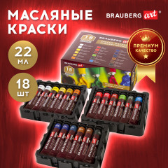 Набор масляных красок - Фото 18