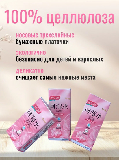 Набор платочков носовых