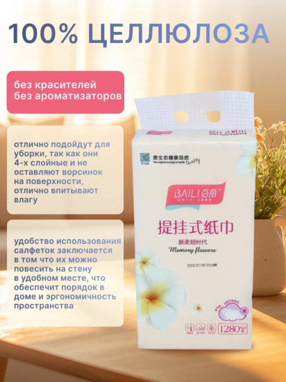 Салфетки бумажные