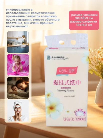 Салфетки бумажные