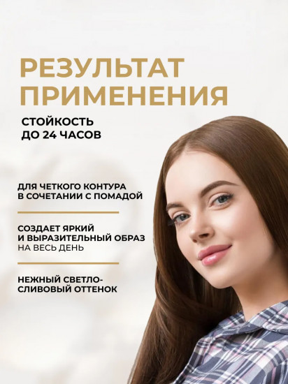 Карандаш для губ контурный, тон 27 Bahama Rose